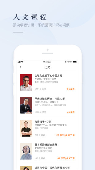 新东方优选软件