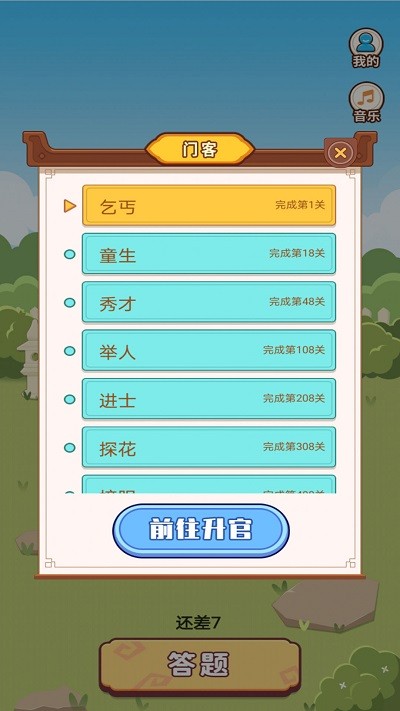 宝宝学成语app 宝宝学成语软件下载