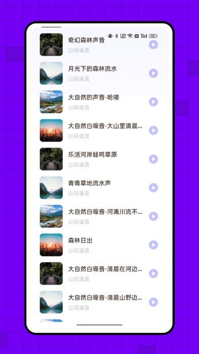 飞韵app(改名飞韵听书)