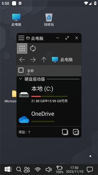 Win-X Launcher最新版桌面启动器apk
