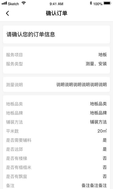 大圣小匠安装服务平台