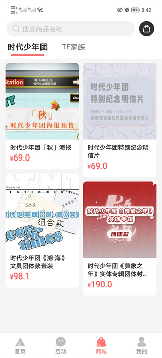 时代峰峻fanclub怎么买东西 时代峰峻fanclub怎么买东西