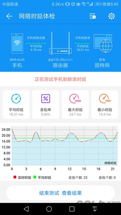 wifi测评大师官方版下载
