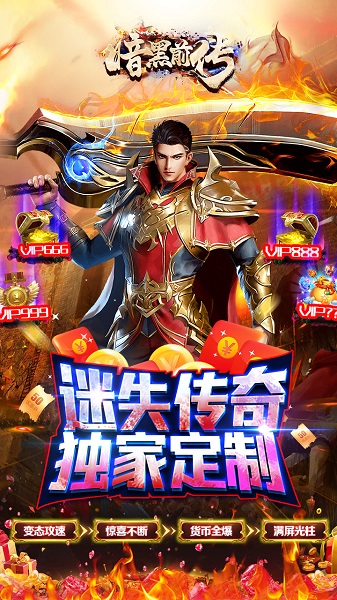 暗黑前传果盘版