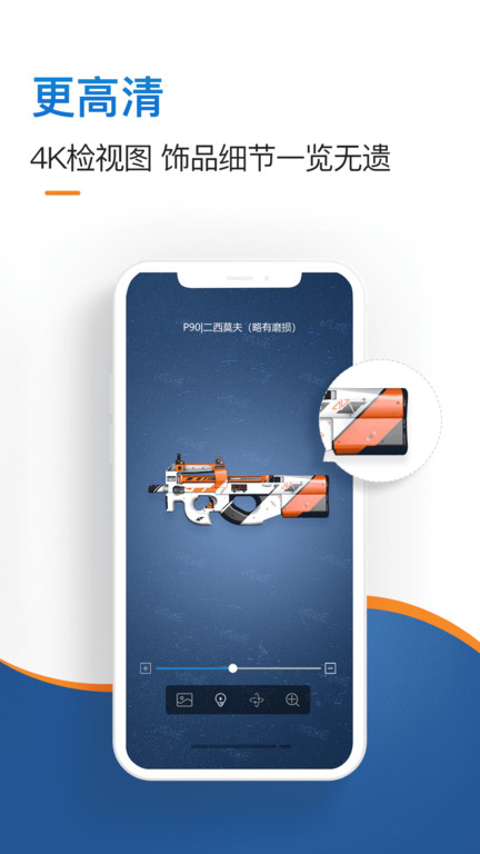 igxe交易平台官方版