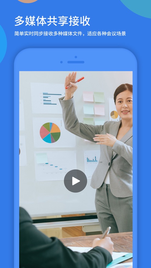 粤视会视频会议终端