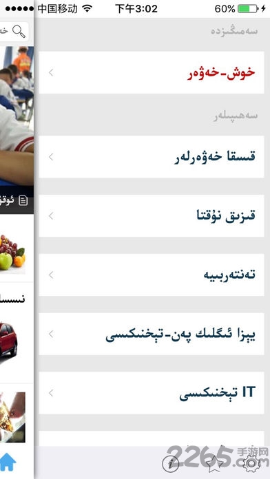 新华社维吾尔文客户端