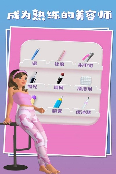 小姐姐的足疗店游戏