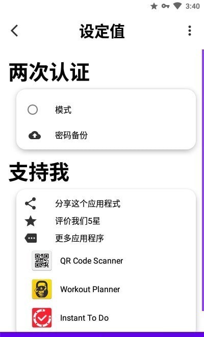 calculator秘密计算器专业版
