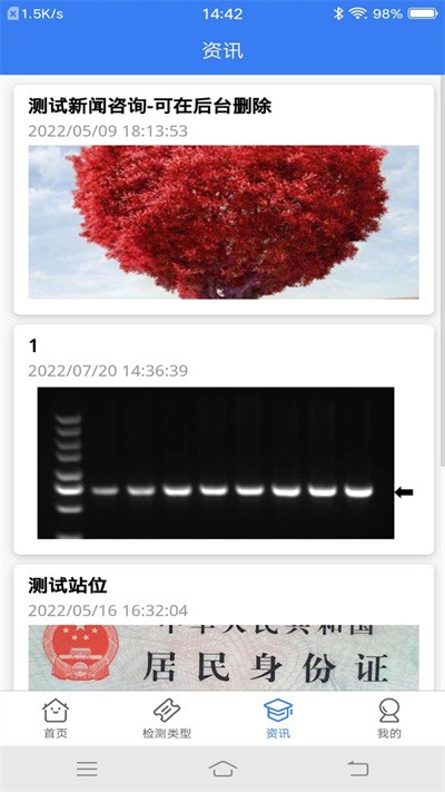 栖迟心理app下载