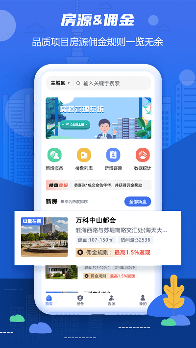 徐房经纪人app