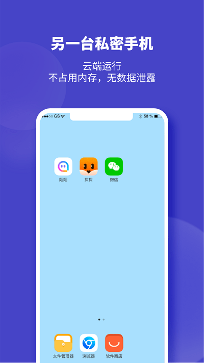 隐形空间官方版