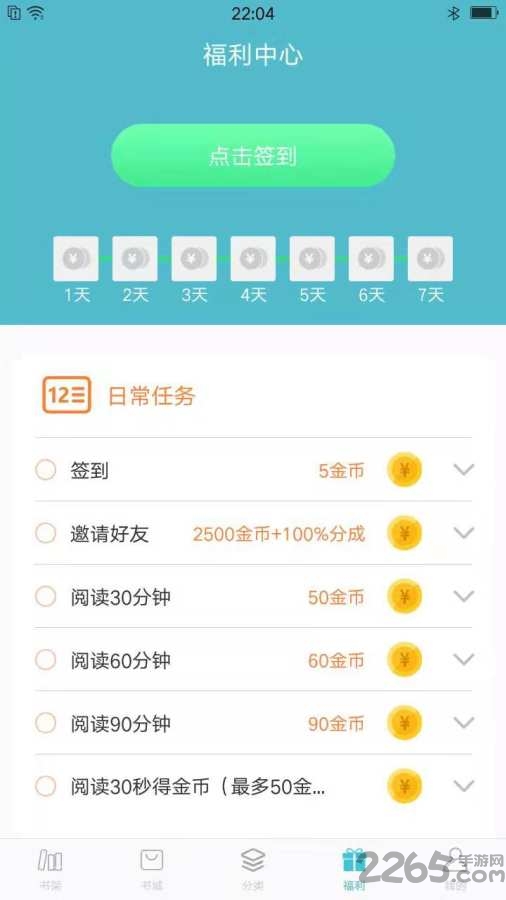 青牛小说app