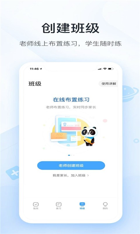 作业答案检查软件