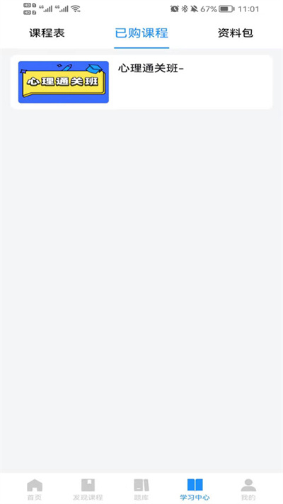 心岸心理官方版 心岸心理app下载