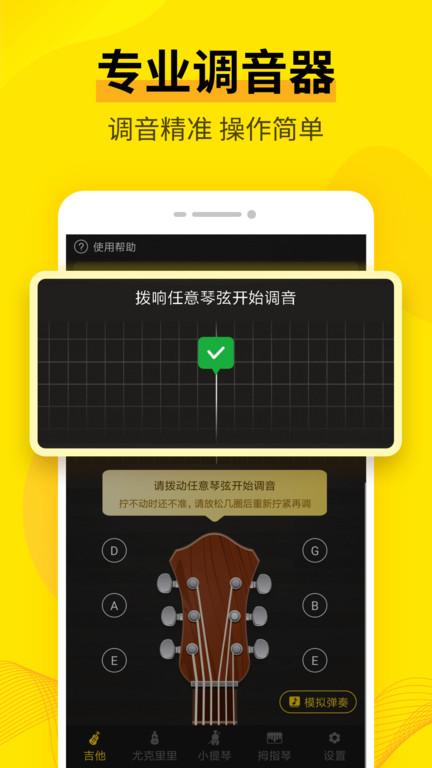 调音大师app(调音软件)