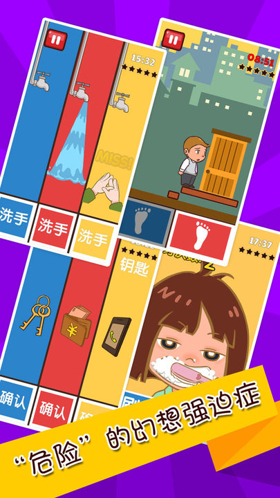 史上最难强迫症2最新版