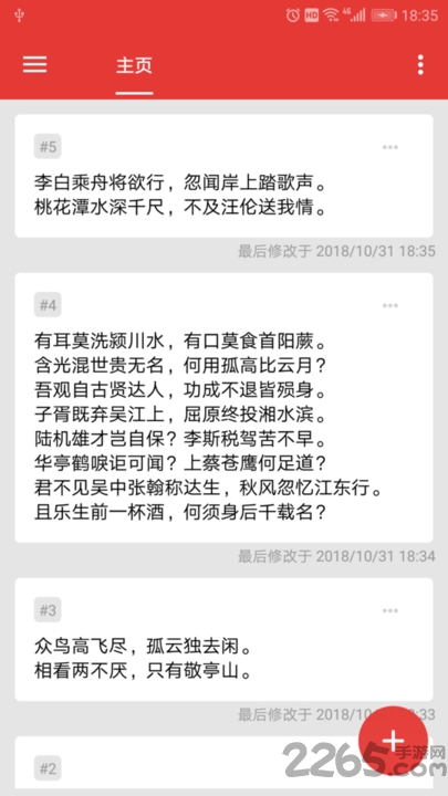litenotes软件