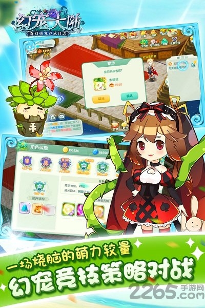 幻宠大陆手游百度版