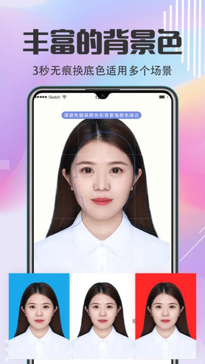 最美证件app下载