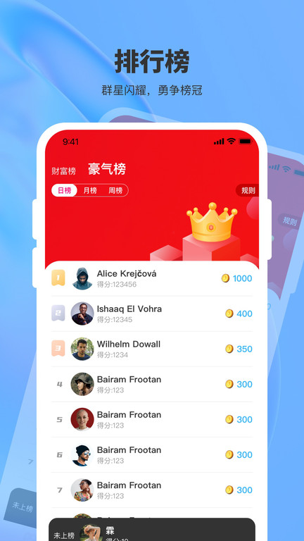 超级魔术师推币机app