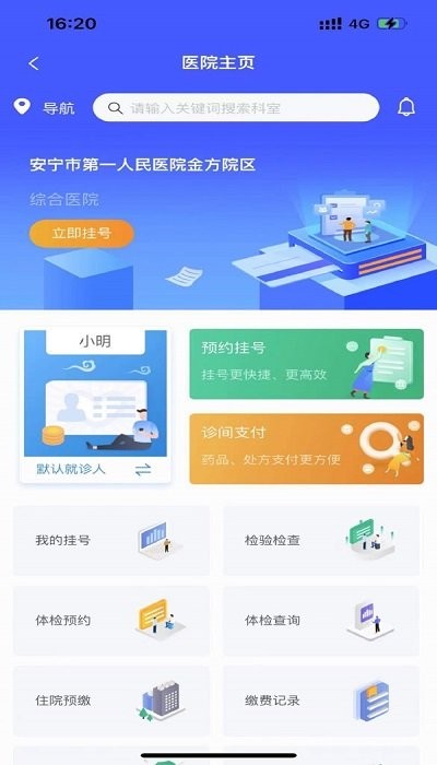 健康安宁app下载