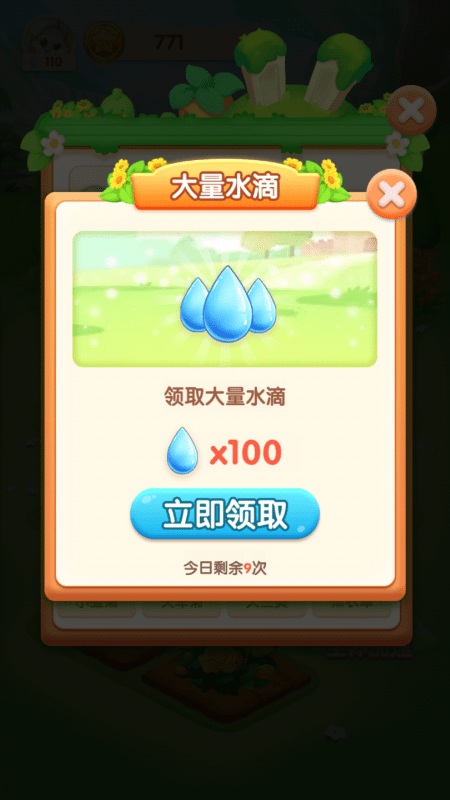 天天种花红包版app