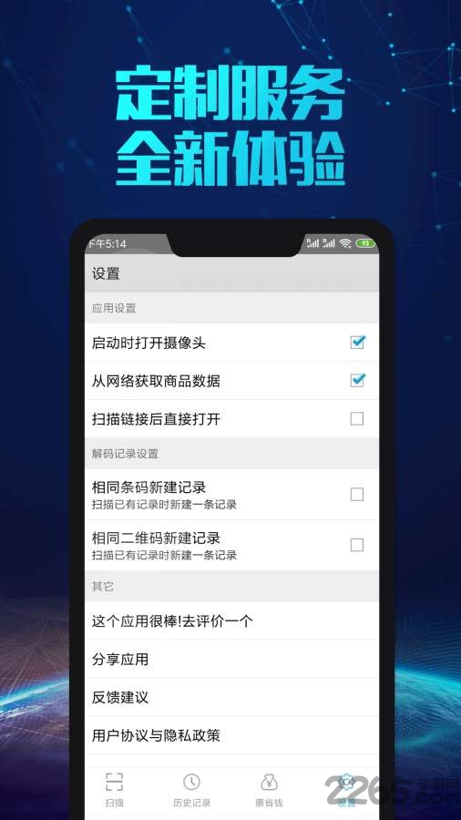 扫一扫比价app