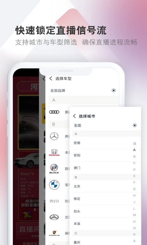 云销售助手官方下载