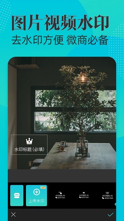 时间地点水印相机手机版(改名水印打卡相机Ali)