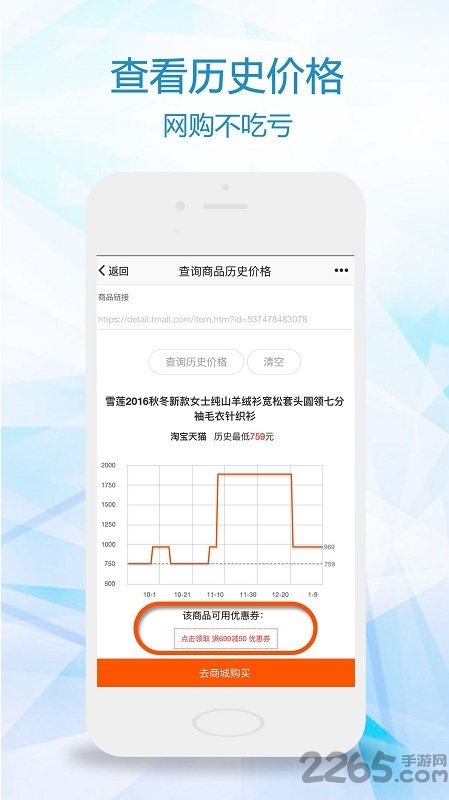 比一比价格软件