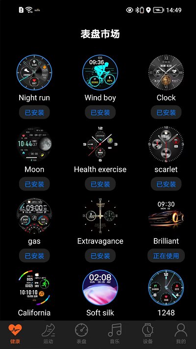 SZOS智能手表app SZOS app下载