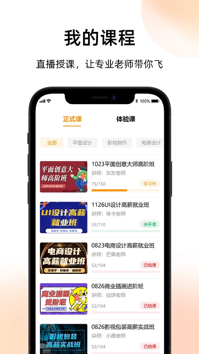 磨金石教育app