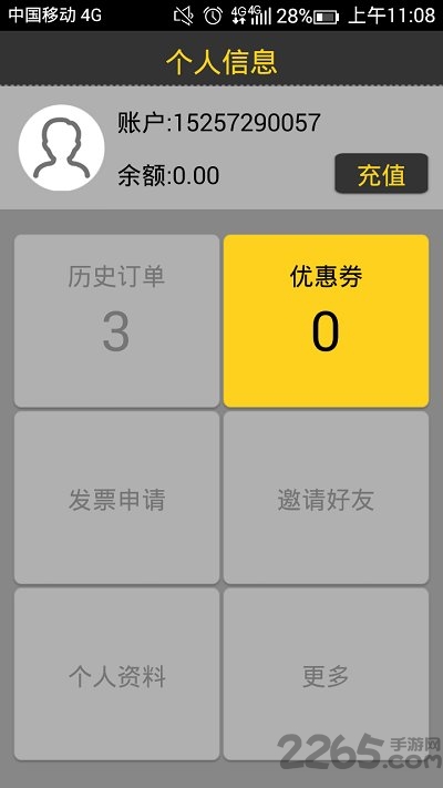 好叔叔代驾官方版