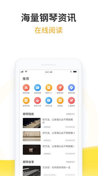 快陪练vip版app