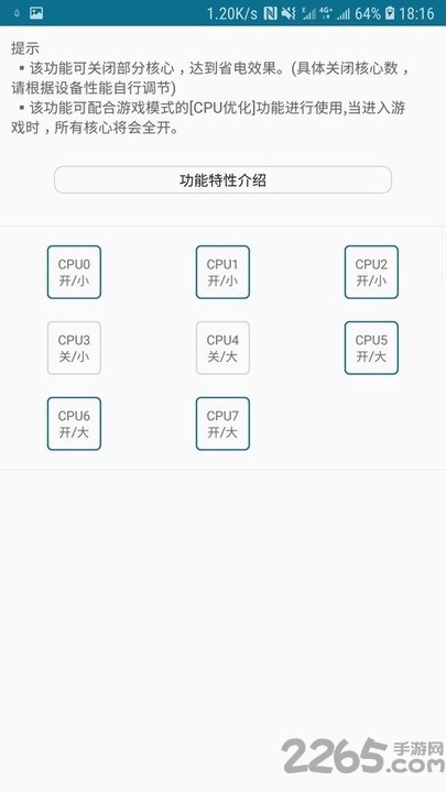 smilesoft智能优化app