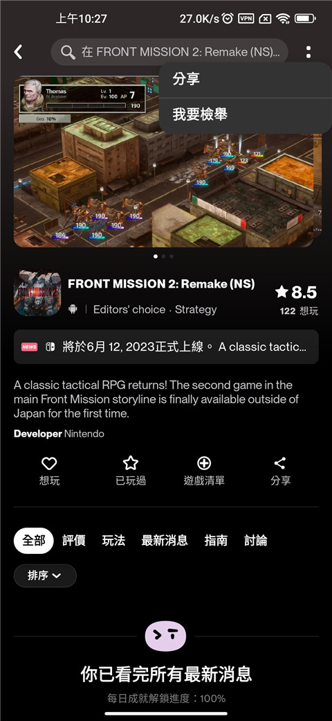 taptap lite如何分享游戏 taptap lite如何分享游戏