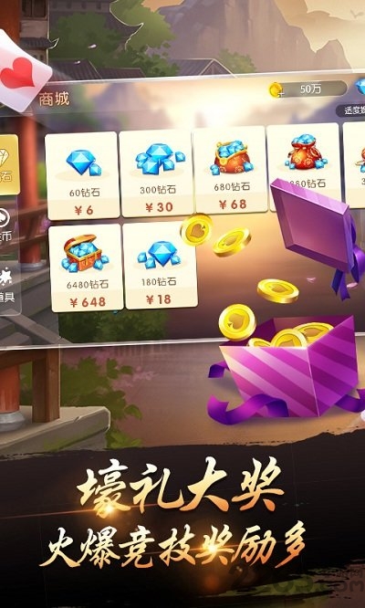 手机游戏茶苑千变双扣