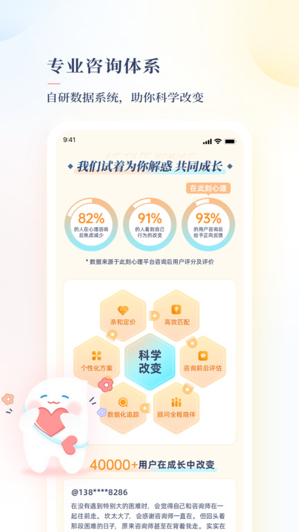 此刻心理平台 此刻心理app下载