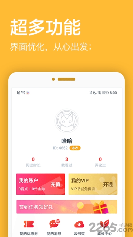君悦免费小说下载