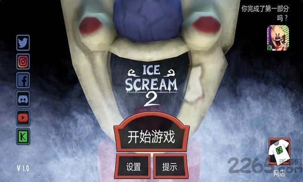 恐怖冰激凌2中文版(ice scream 2)