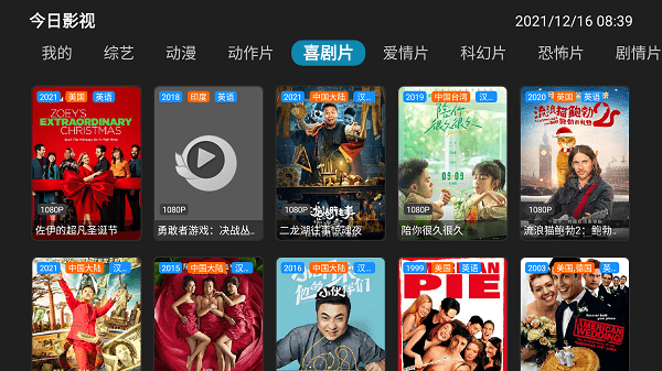 今日影视tv修复版app 今日影视tv版修复版下载