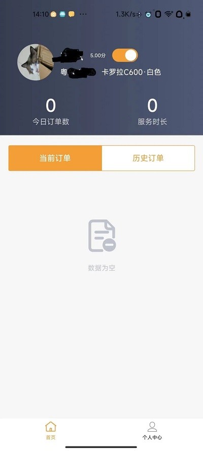 驿路相伴司机端下载