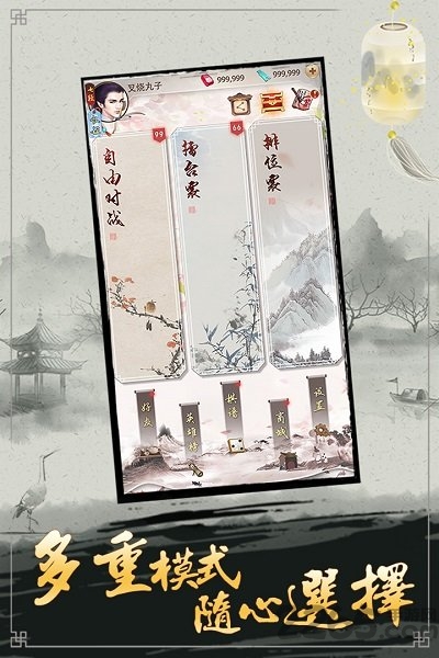 天才围棋手机版