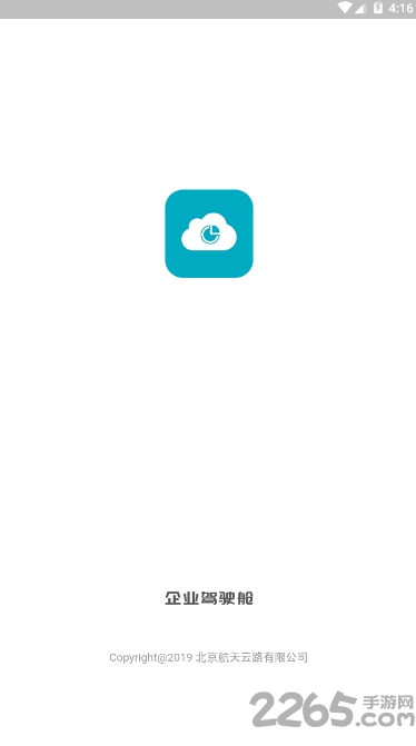 企业驾驶舱excel