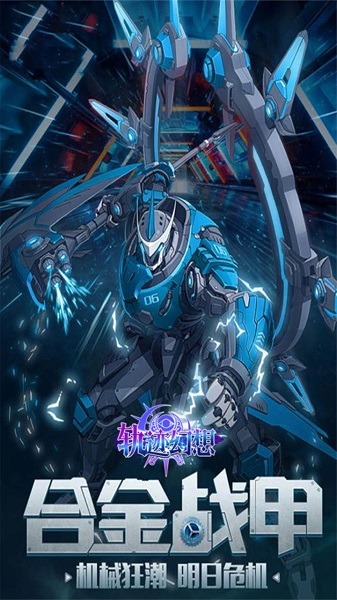 轨迹幻想满v版