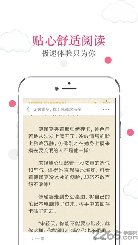 免费读书追书小说阅读app