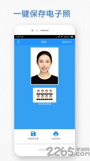 考试证件照app下载
