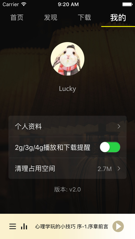 瑞得心理手机版