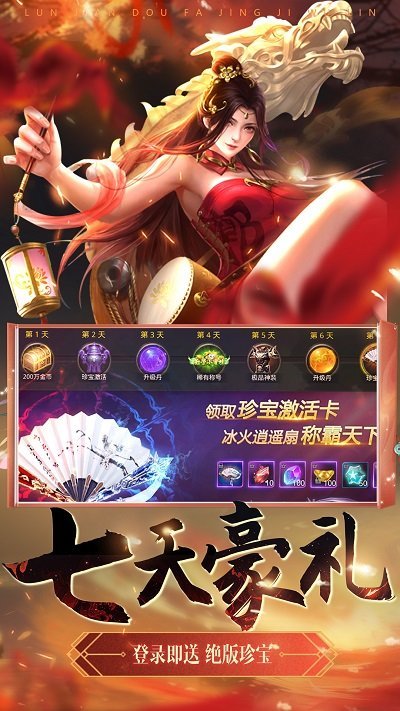 绝世武林官方版